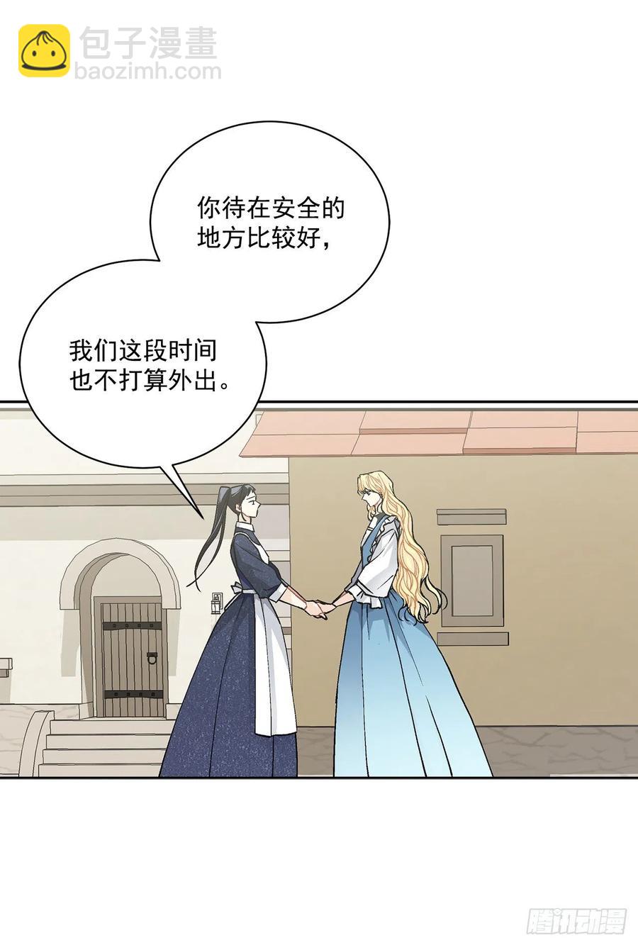 《异族侍女逆袭记》44.公爵的往事 第6页