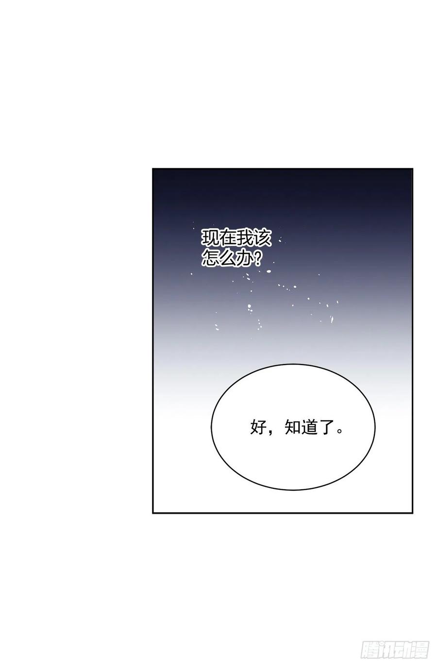 《异族侍女逆袭记》44.公爵的往事 第9页