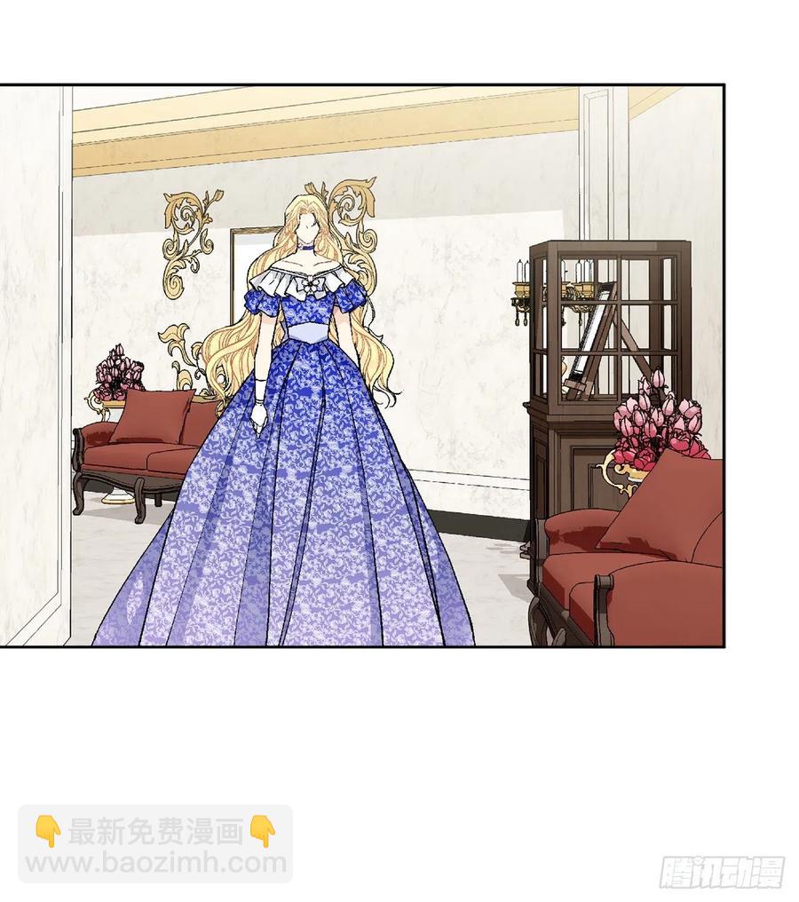 《异族侍女逆袭记》47.来自大公主的杀机 第17页