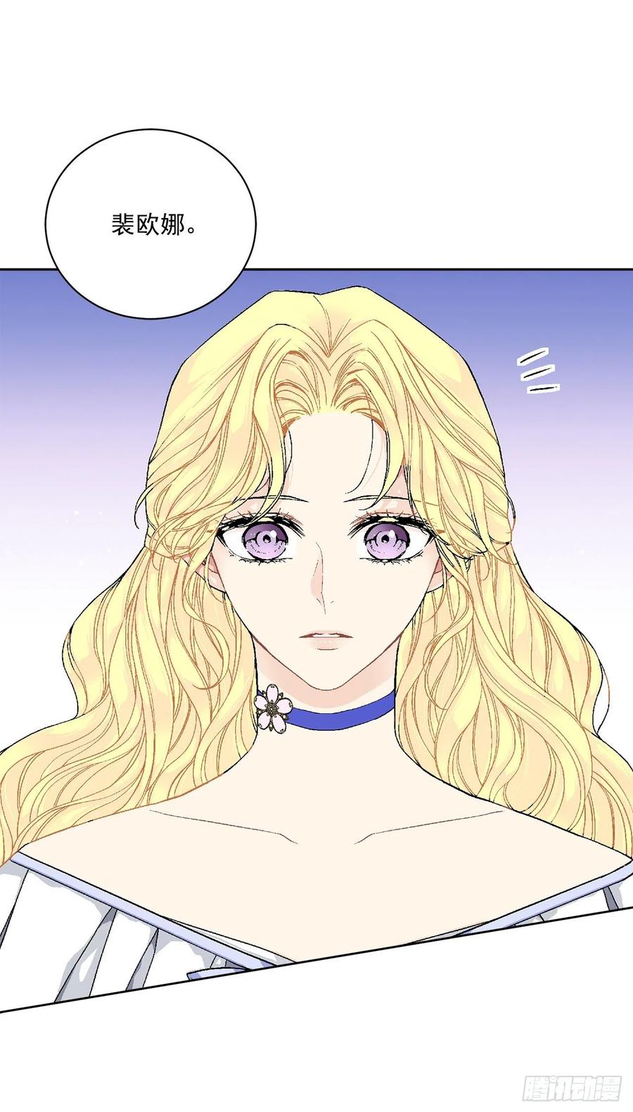 《异族侍女逆袭记》47.来自大公主的杀机 第21页