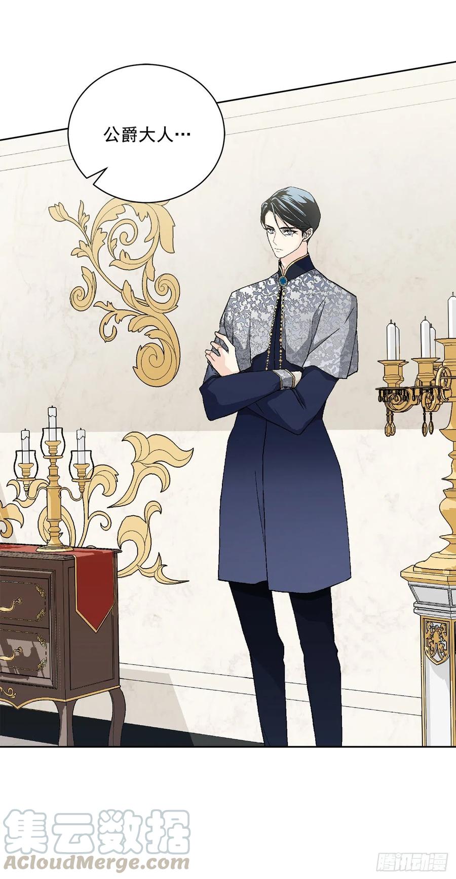 《异族侍女逆袭记》47.来自大公主的杀机 第22页