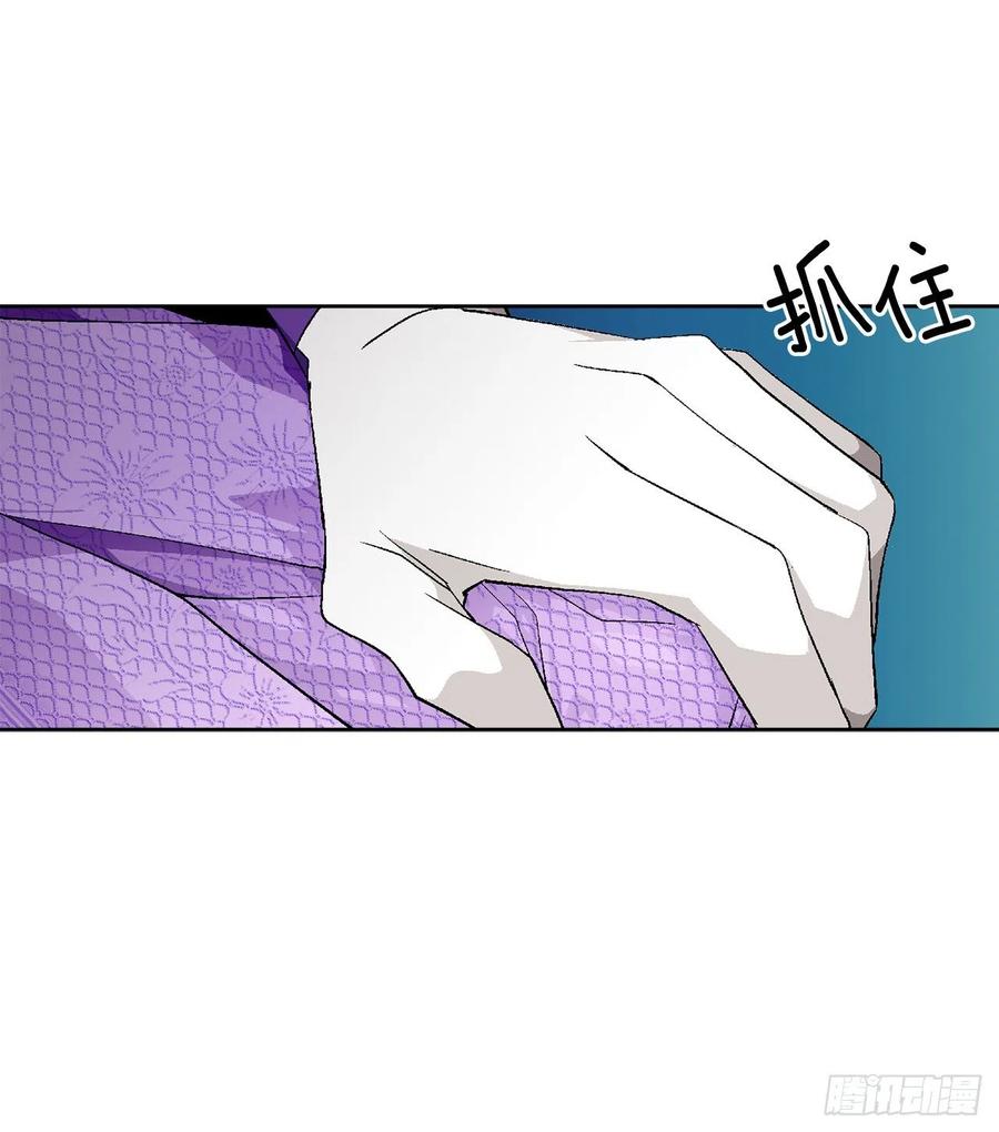 《异族侍女逆袭记》47.来自大公主的杀机 第41页