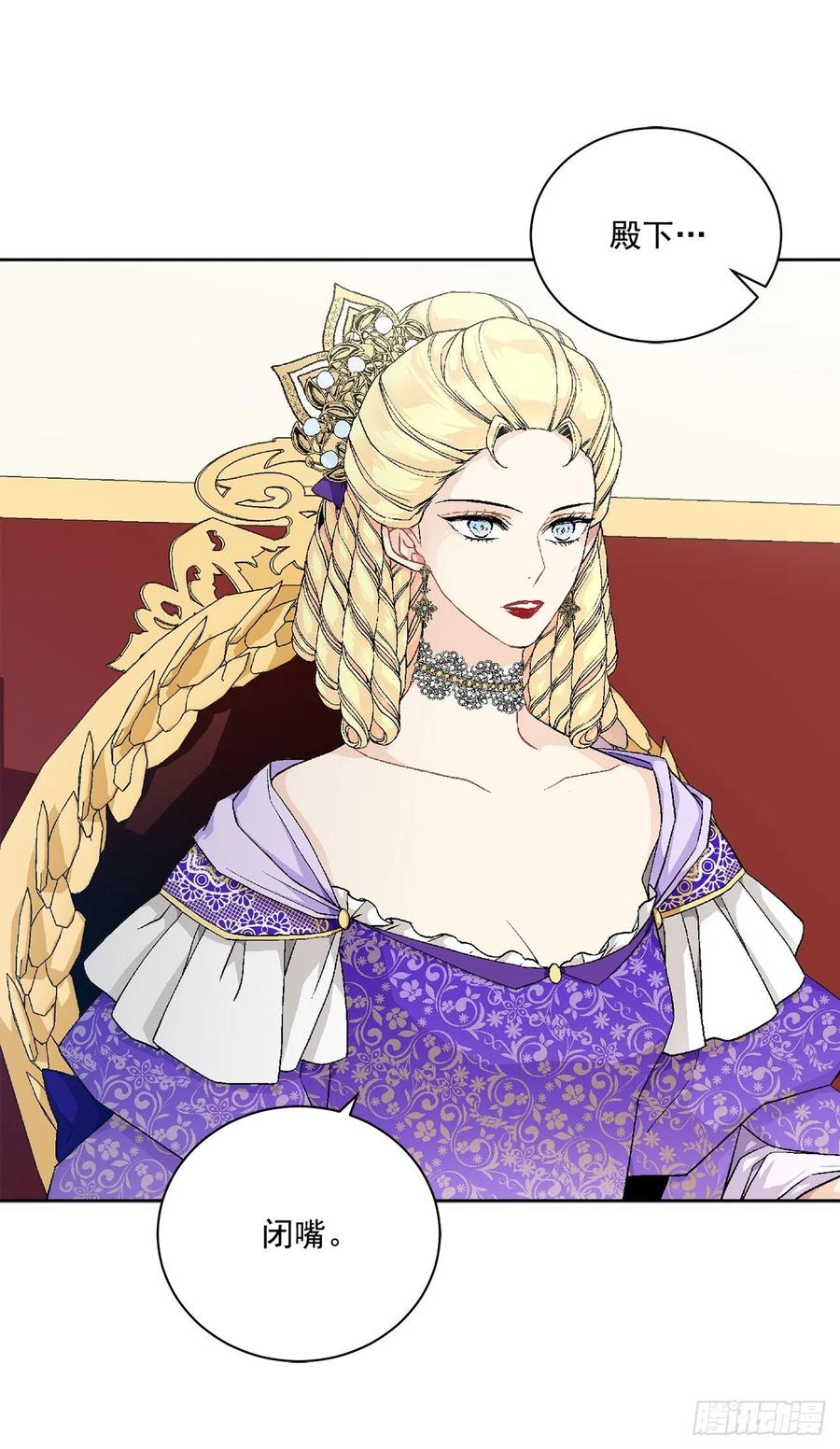 《异族侍女逆袭记》47.来自大公主的杀机 第42页