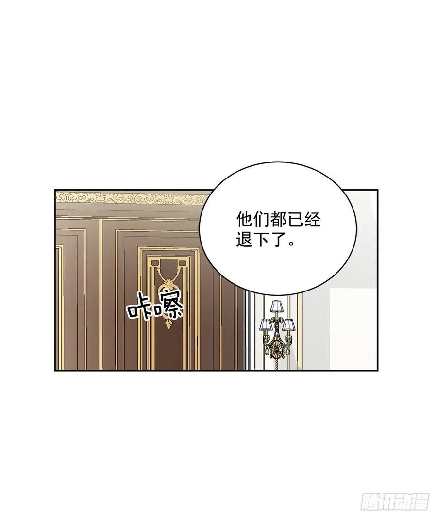 《异族侍女逆袭记》47.来自大公主的杀机 第45页