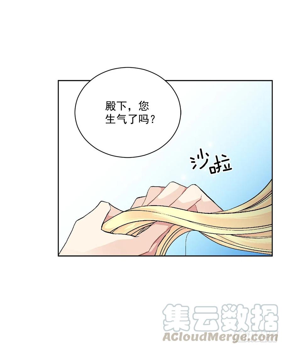 《异族侍女逆袭记》47.来自大公主的杀机 第46页