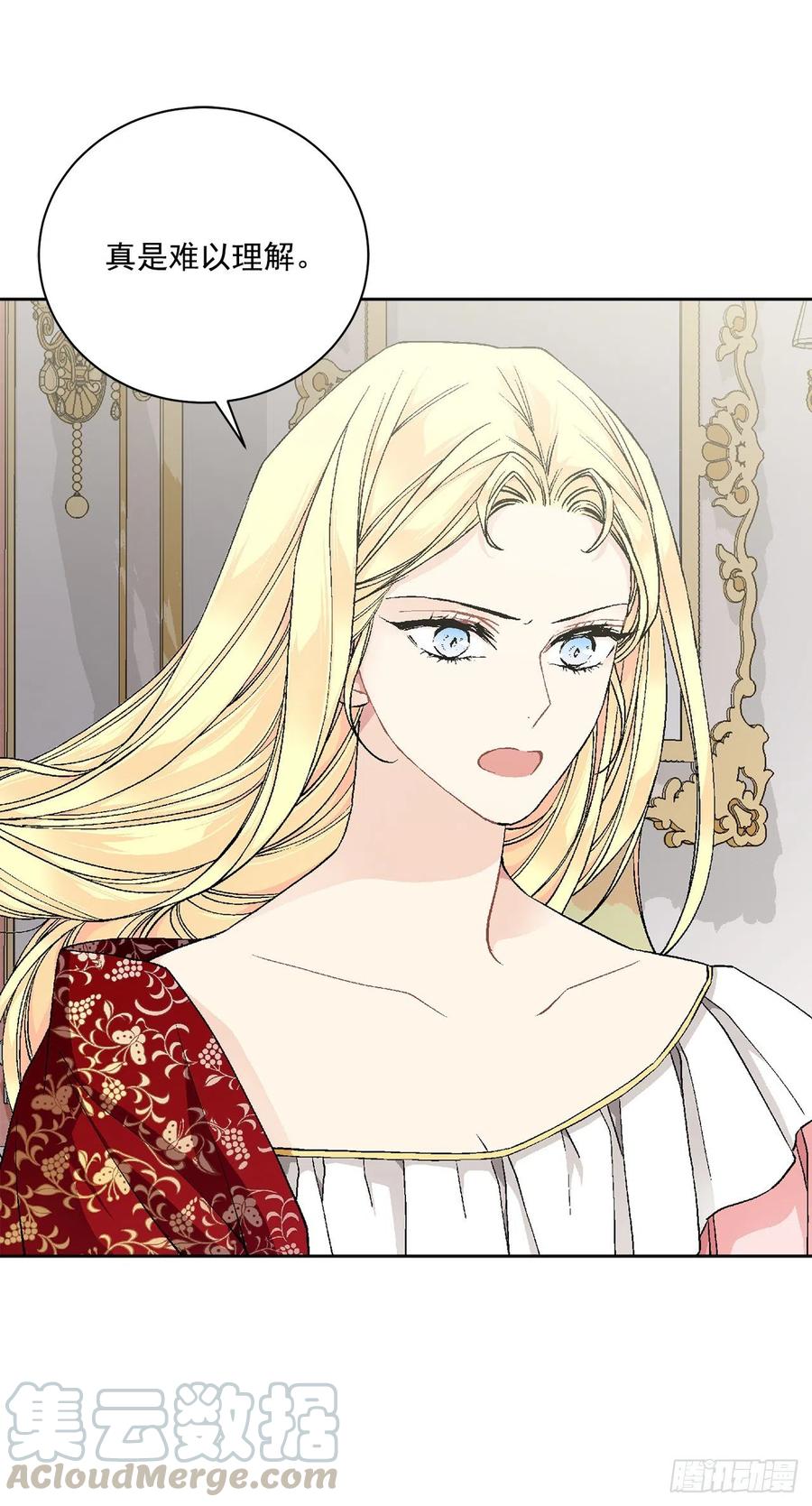 《异族侍女逆袭记》47.来自大公主的杀机 第49页