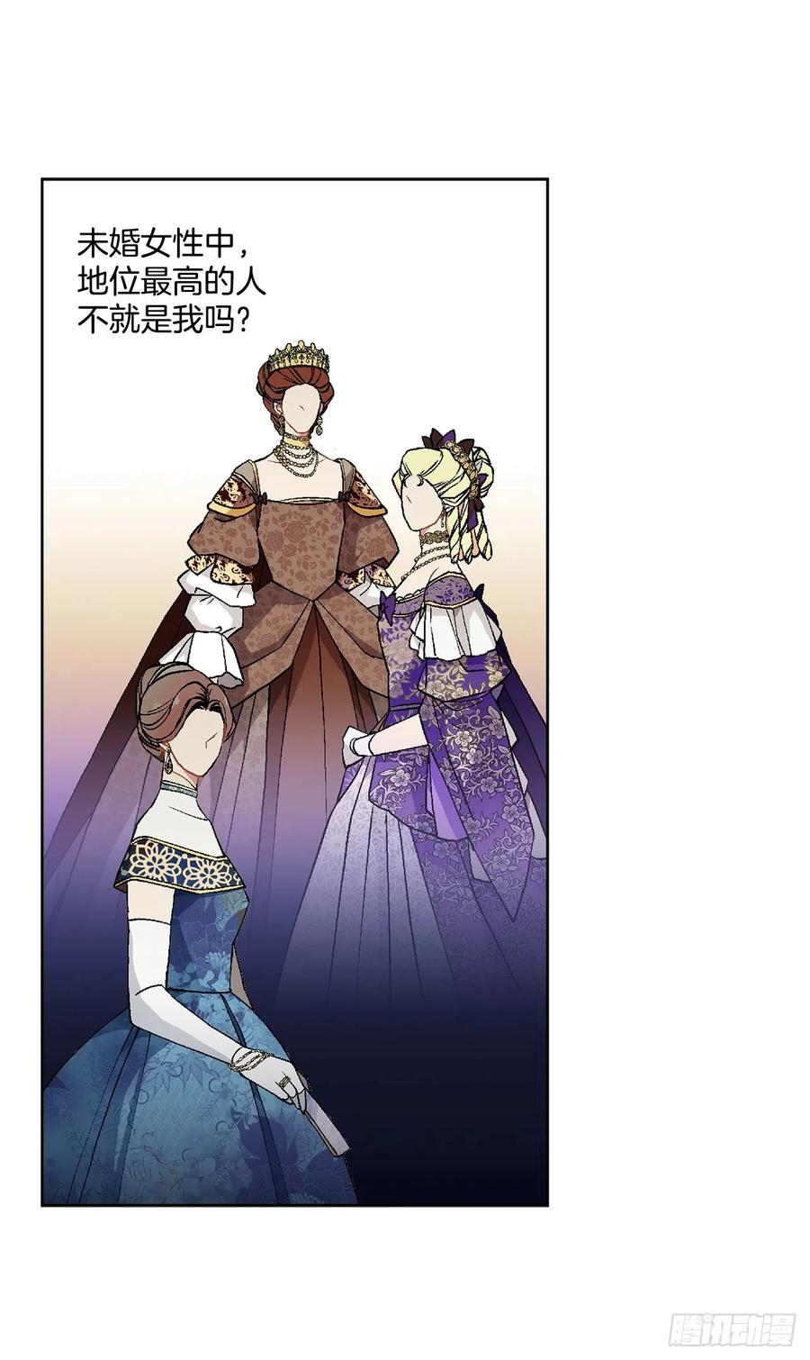《异族侍女逆袭记》47.来自大公主的杀机 第50页