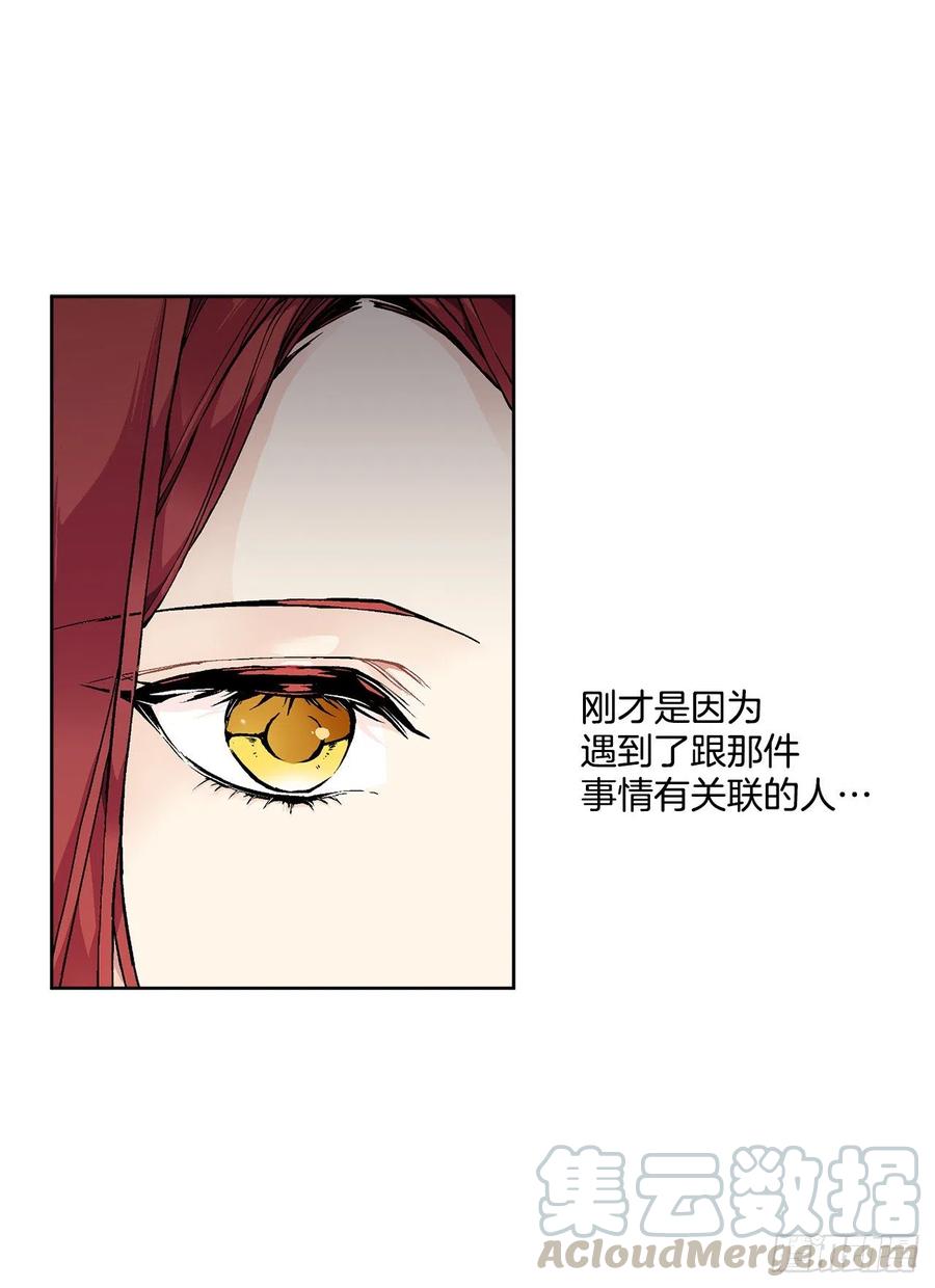 《异族侍女逆袭记》47.来自大公主的杀机 第7页