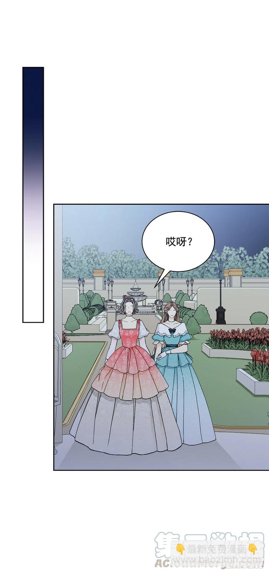 《异族侍女逆袭记》50.下毒 第16页