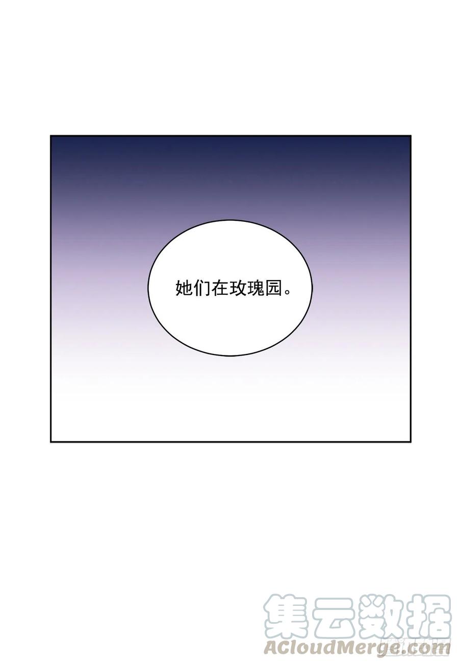 《异族侍女逆袭记》50.下毒 第28页