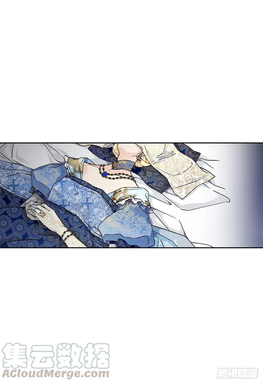 《异族侍女逆袭记》50.下毒 第34页
