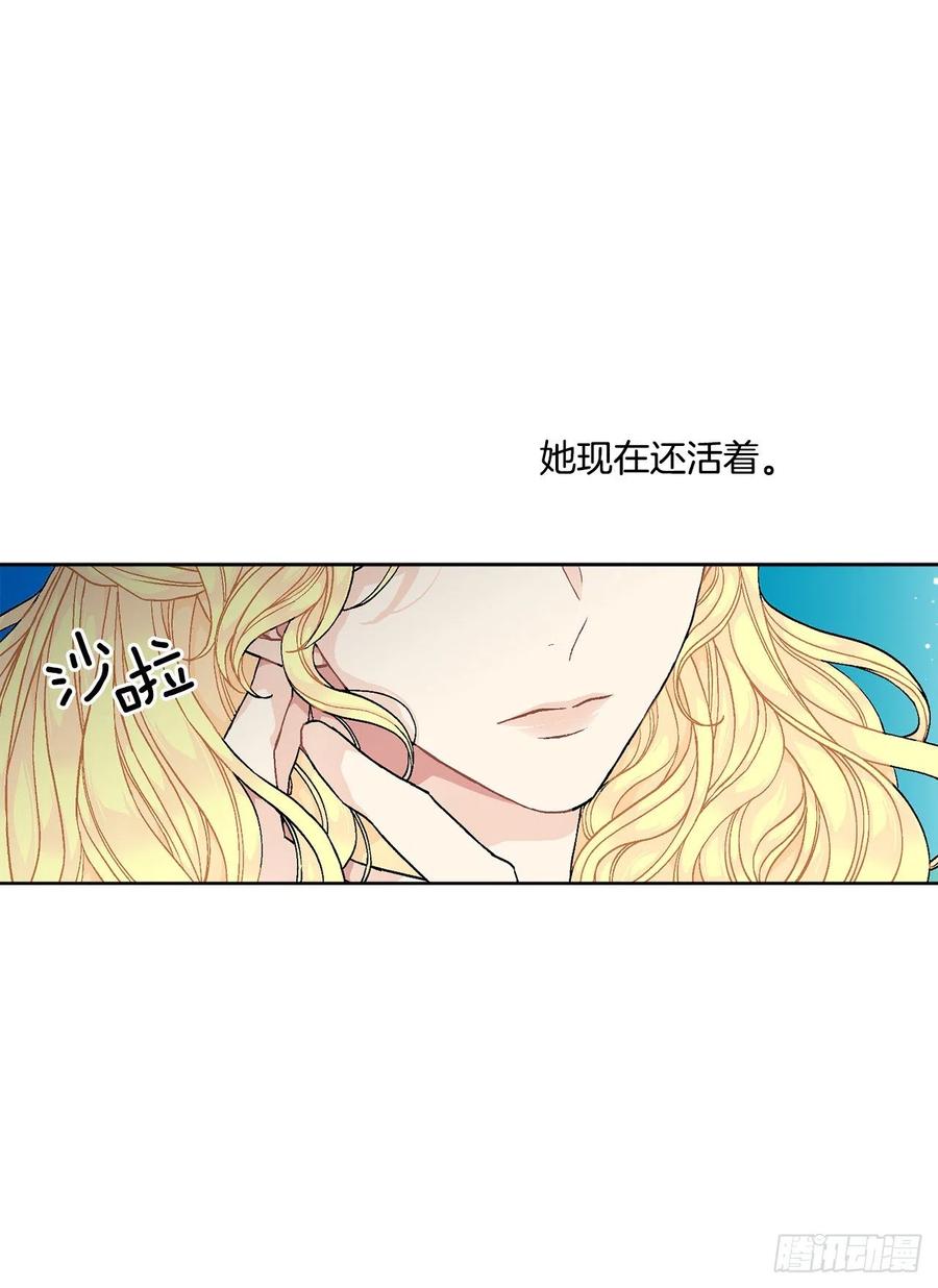 《异族侍女逆袭记》50.下毒 第36页