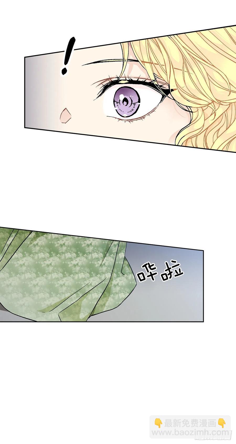 《异族侍女逆袭记》50.下毒 第3页