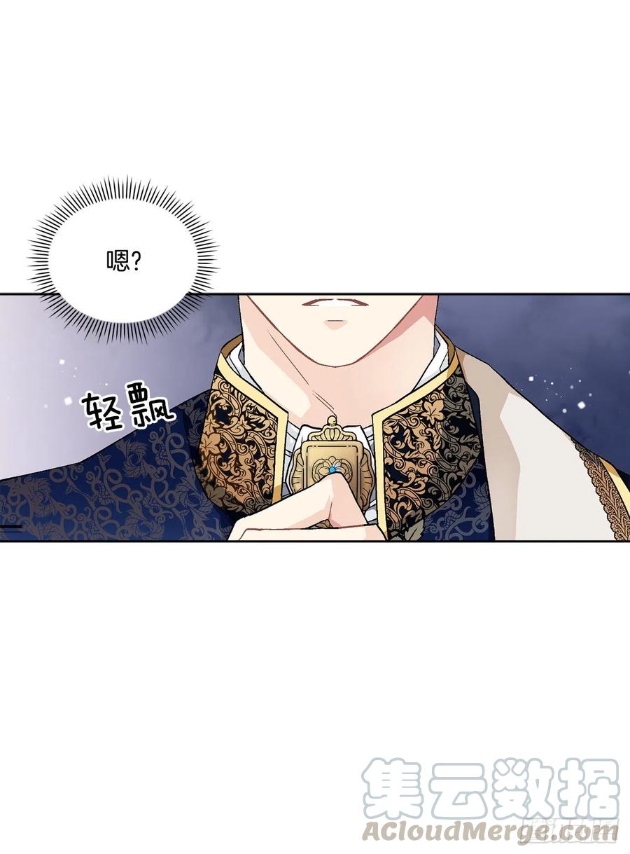 《异族侍女逆袭记》50.下毒 第40页