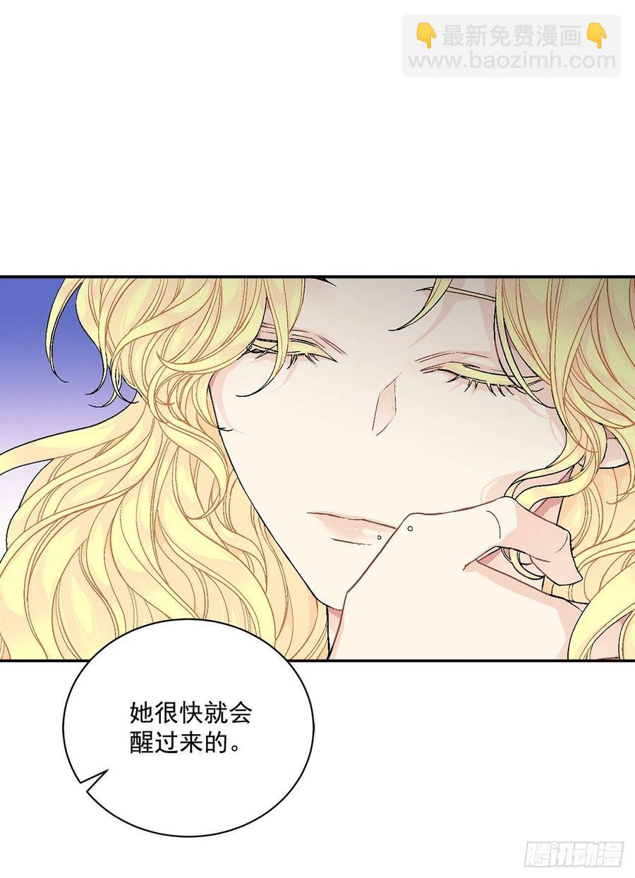《异族侍女逆袭记》50.下毒 第47页