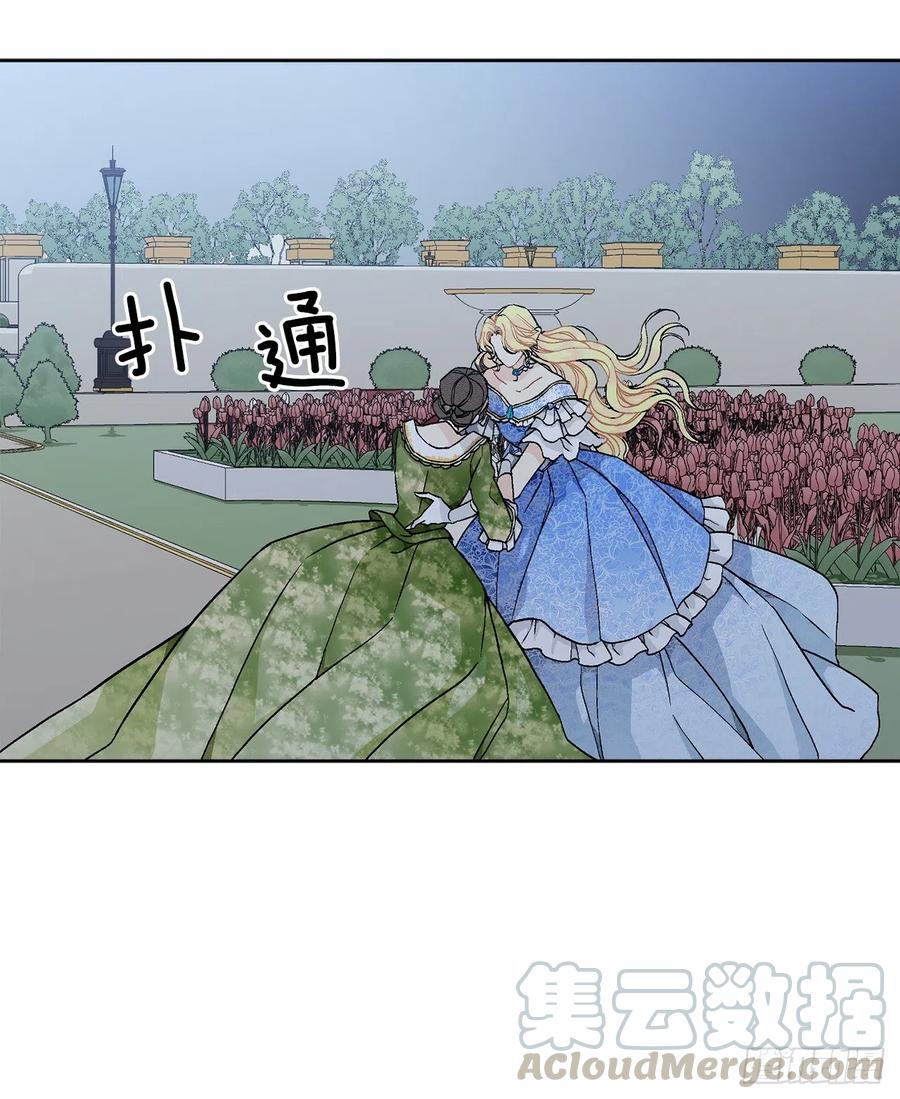 《异族侍女逆袭记》50.下毒 第4页