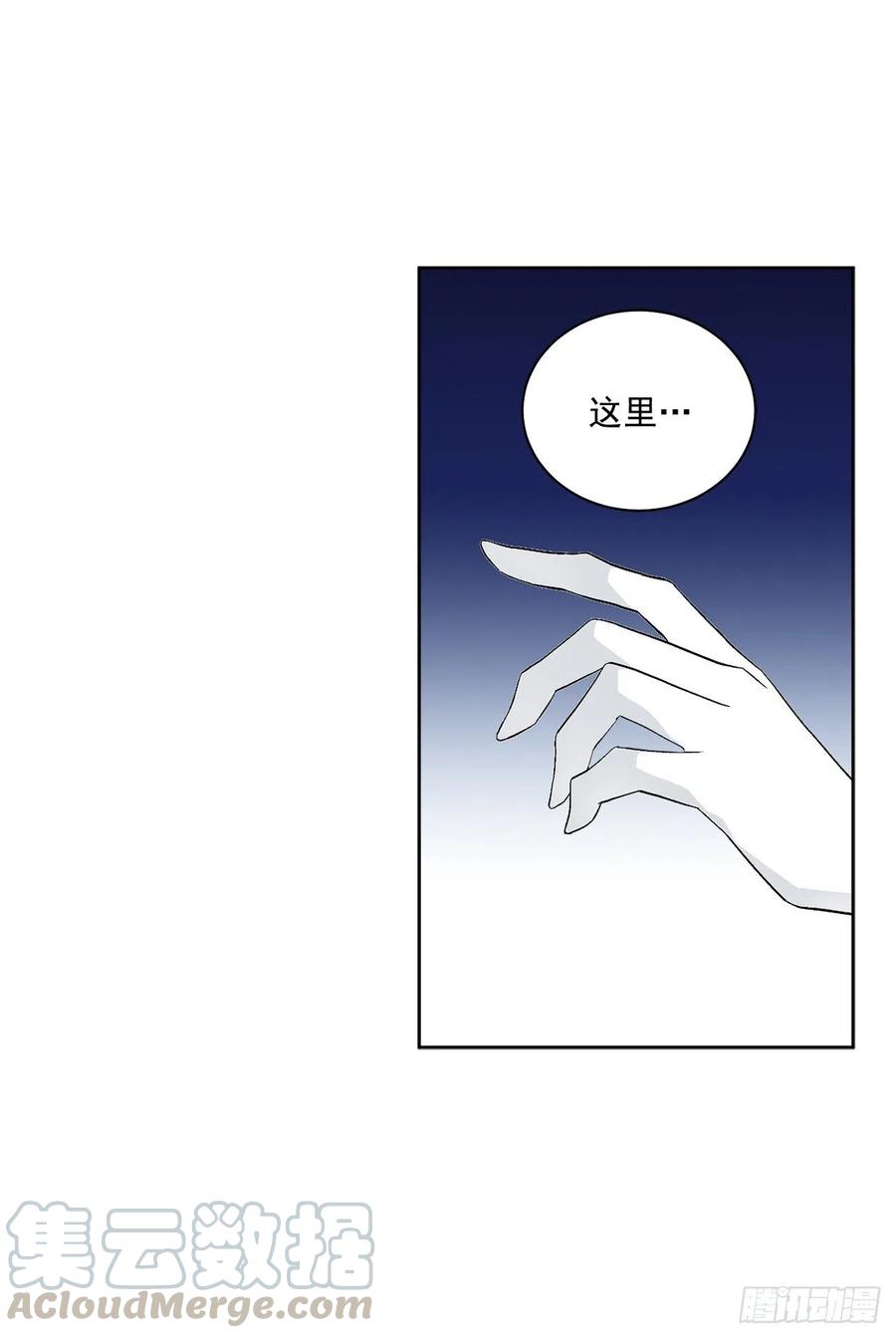 《异族侍女逆袭记》50.下毒 第7页