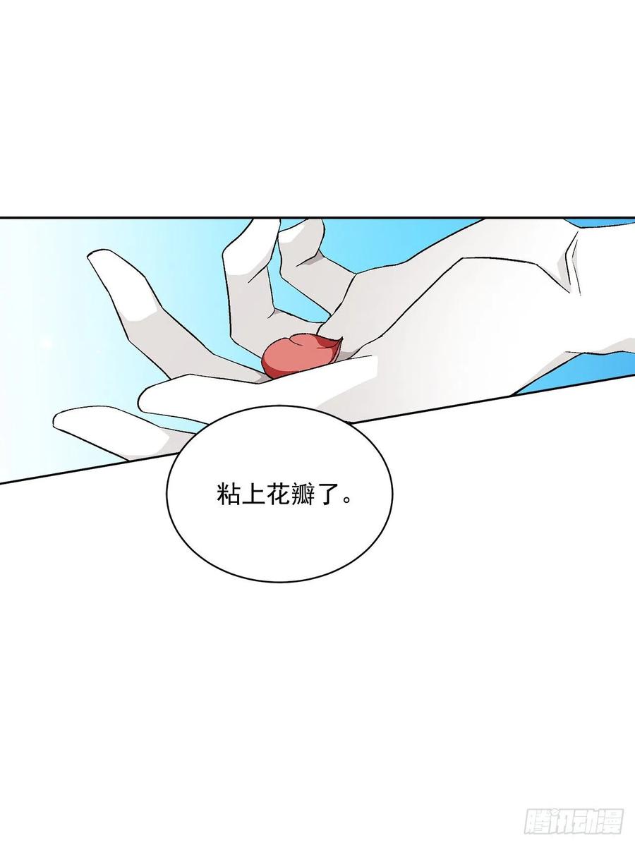 《异族侍女逆袭记》50.下毒 第9页