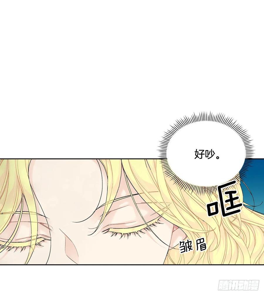 《异族侍女逆袭记》51.袭击 第17页