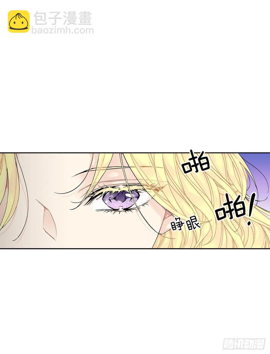 《异族侍女逆袭记》51.袭击 第18页