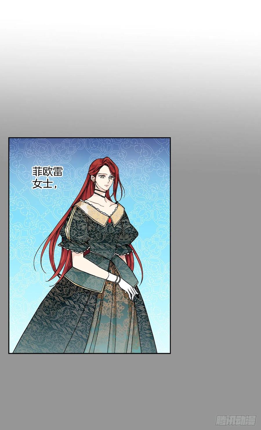 《异族侍女逆袭记》51.袭击 第20页