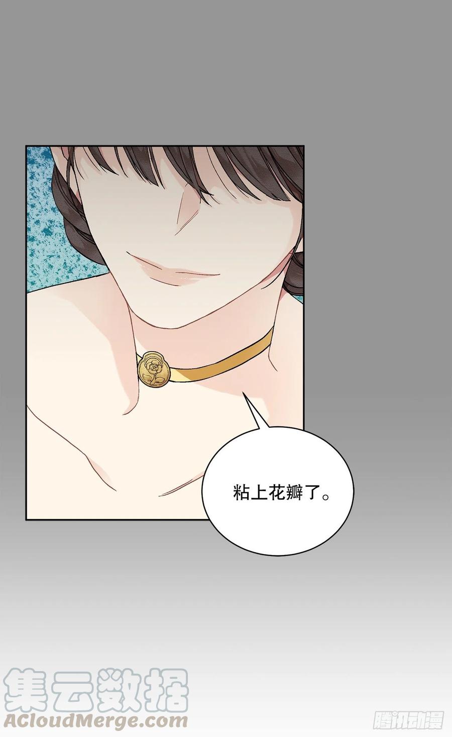 《异族侍女逆袭记》51.袭击 第22页