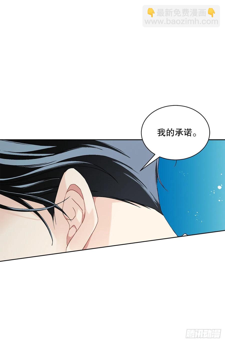 《异族侍女逆袭记》51.袭击 第27页