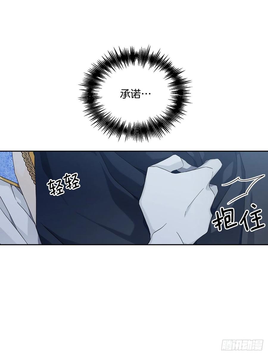 《异族侍女逆袭记》51.袭击 第30页