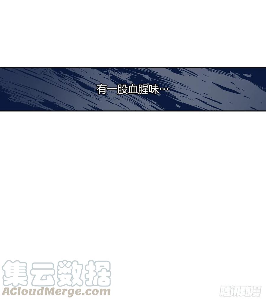 《异族侍女逆袭记》51.袭击 第31页