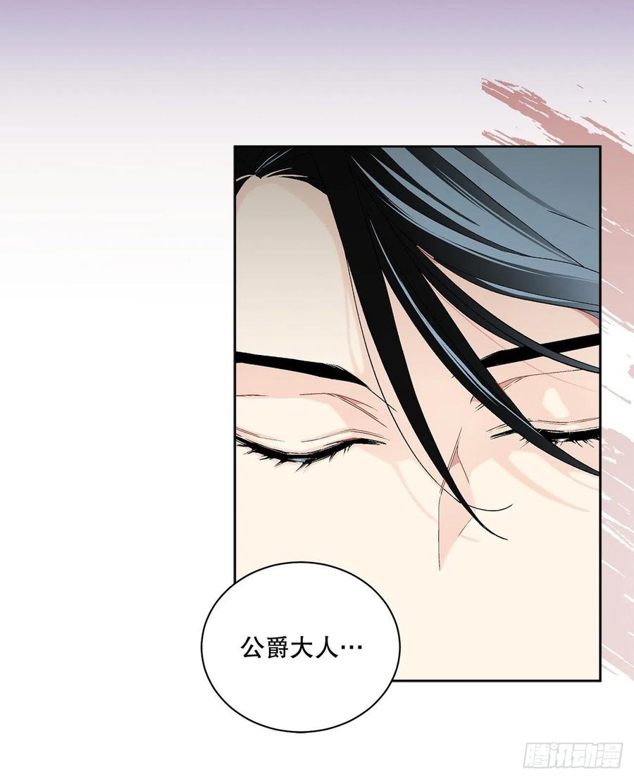 《异族侍女逆袭记》51.袭击 第33页