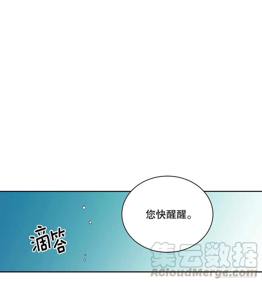 《异族侍女逆袭记》51.袭击 第34页