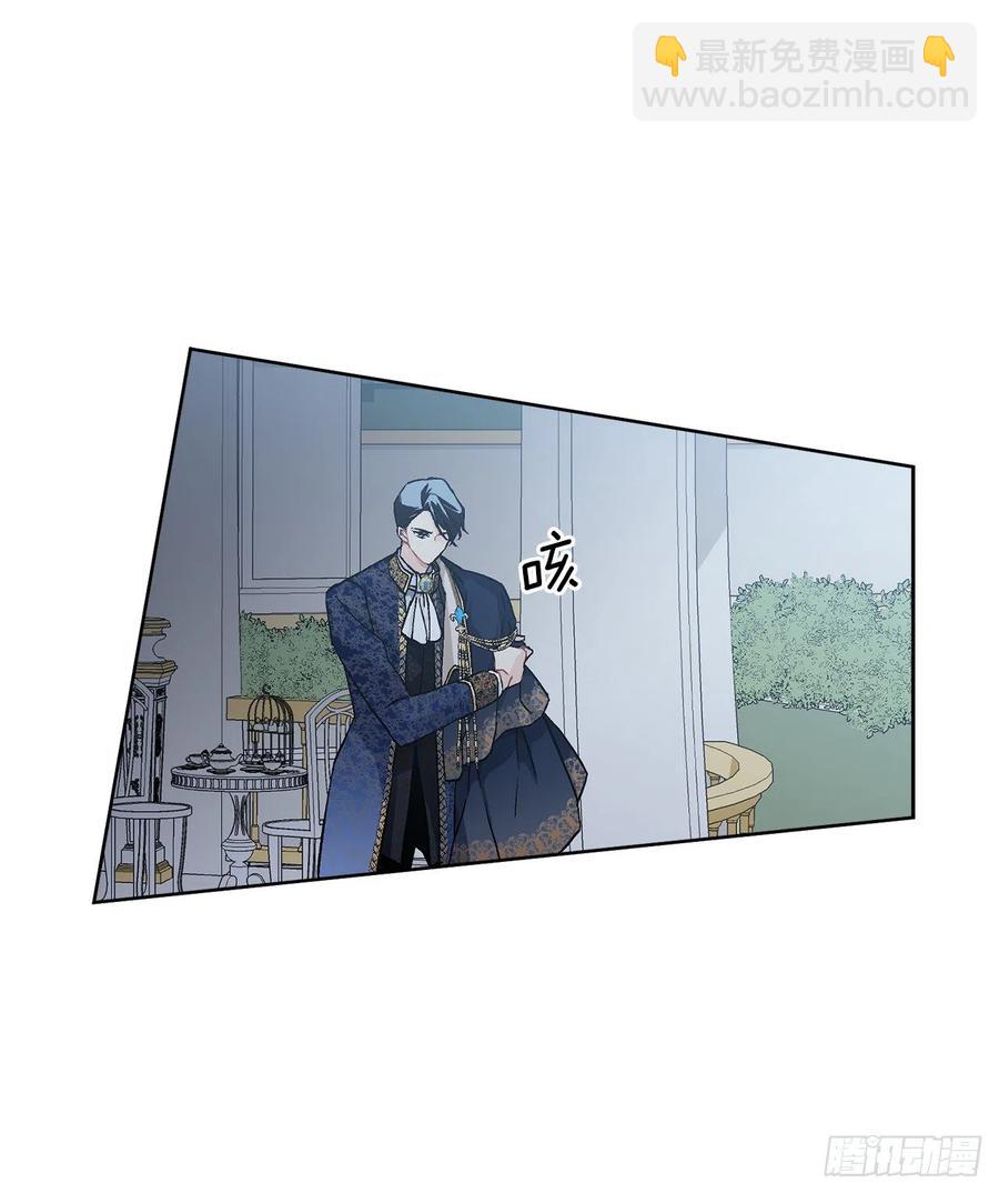 《异族侍女逆袭记》51.袭击 第3页