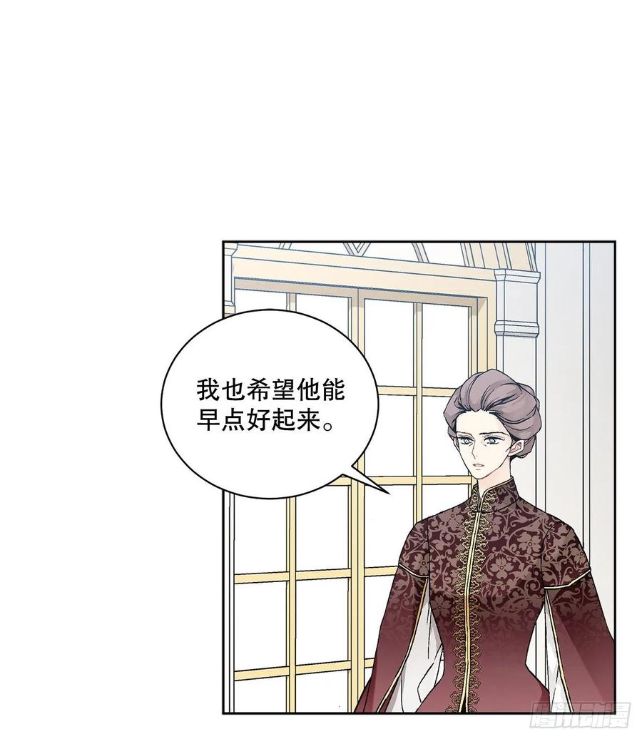 《异族侍女逆袭记》51.袭击 第48页