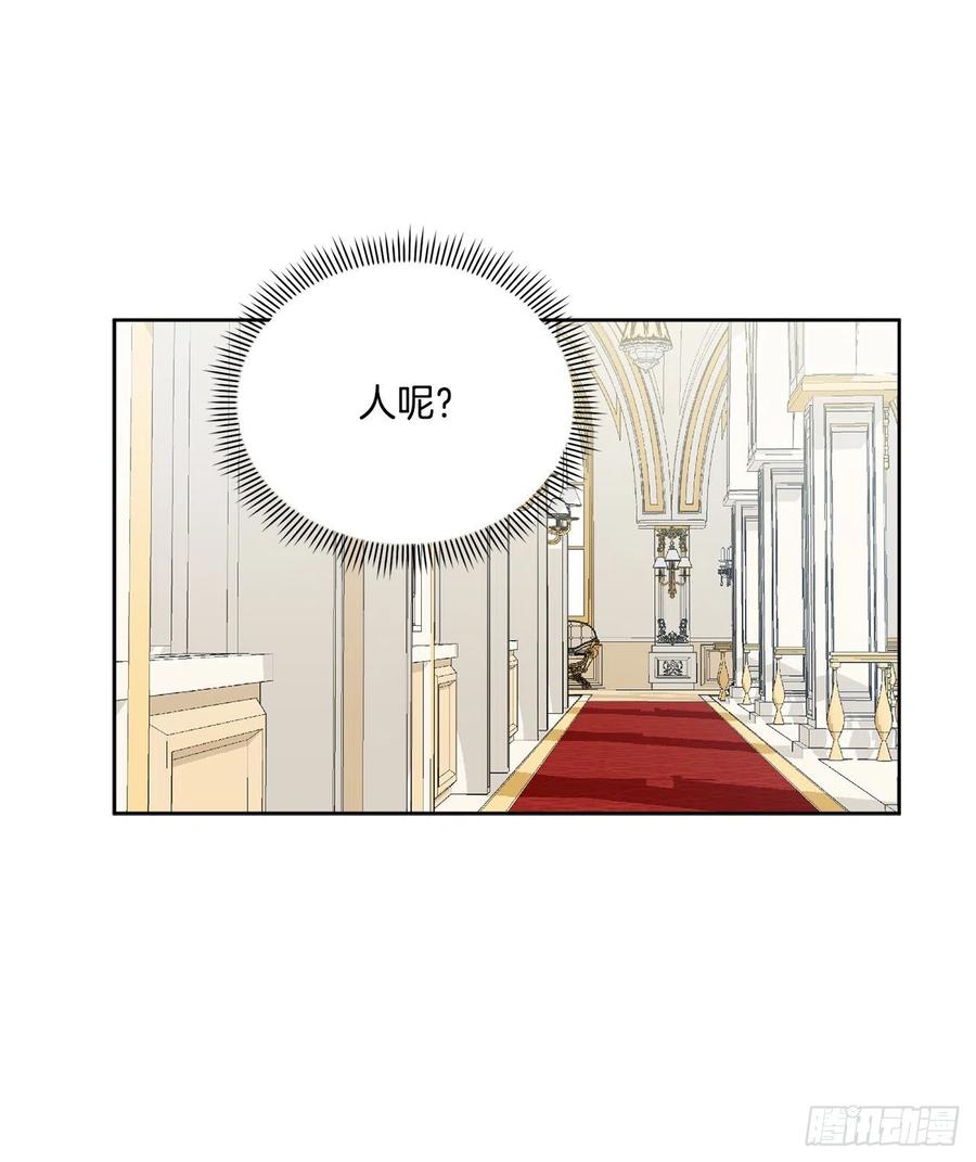 《异族侍女逆袭记》48.二皇子？ 第17页