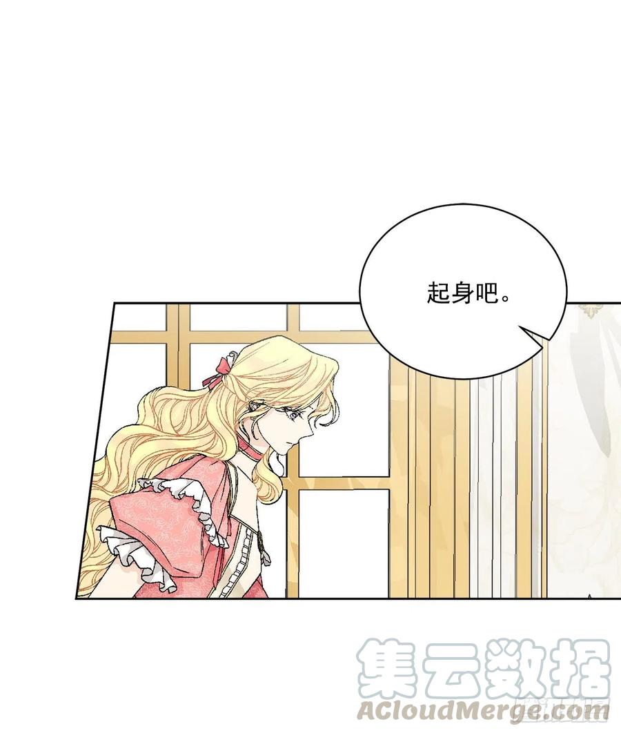 《异族侍女逆袭记》48.二皇子？ 第31页
