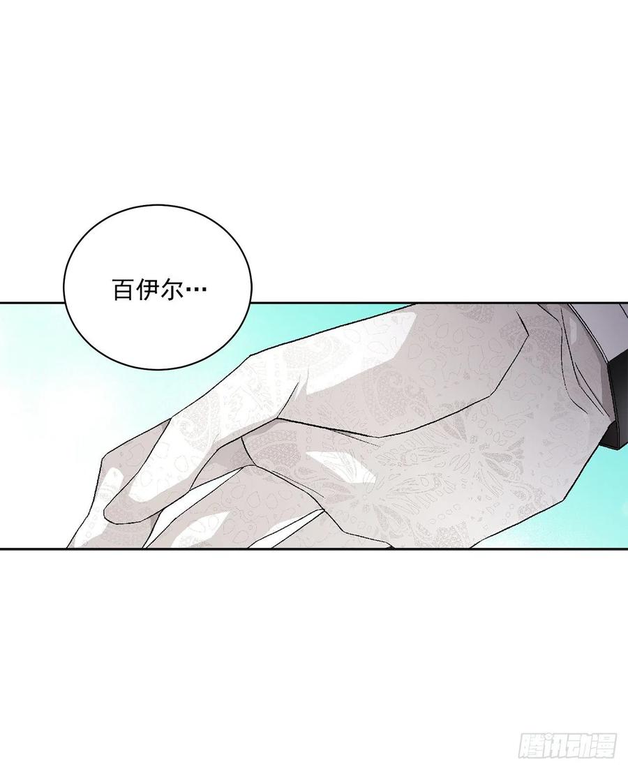 《异族侍女逆袭记》48.二皇子？ 第32页