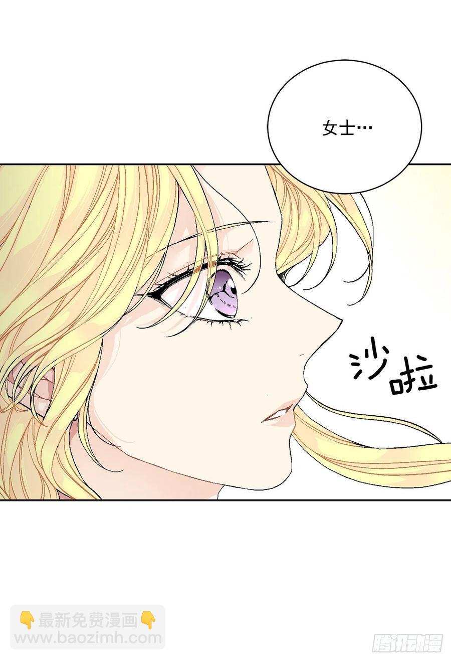 《异族侍女逆袭记》48.二皇子？ 第33页