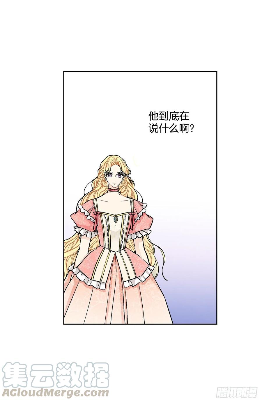 《异族侍女逆袭记》48.二皇子？ 第37页