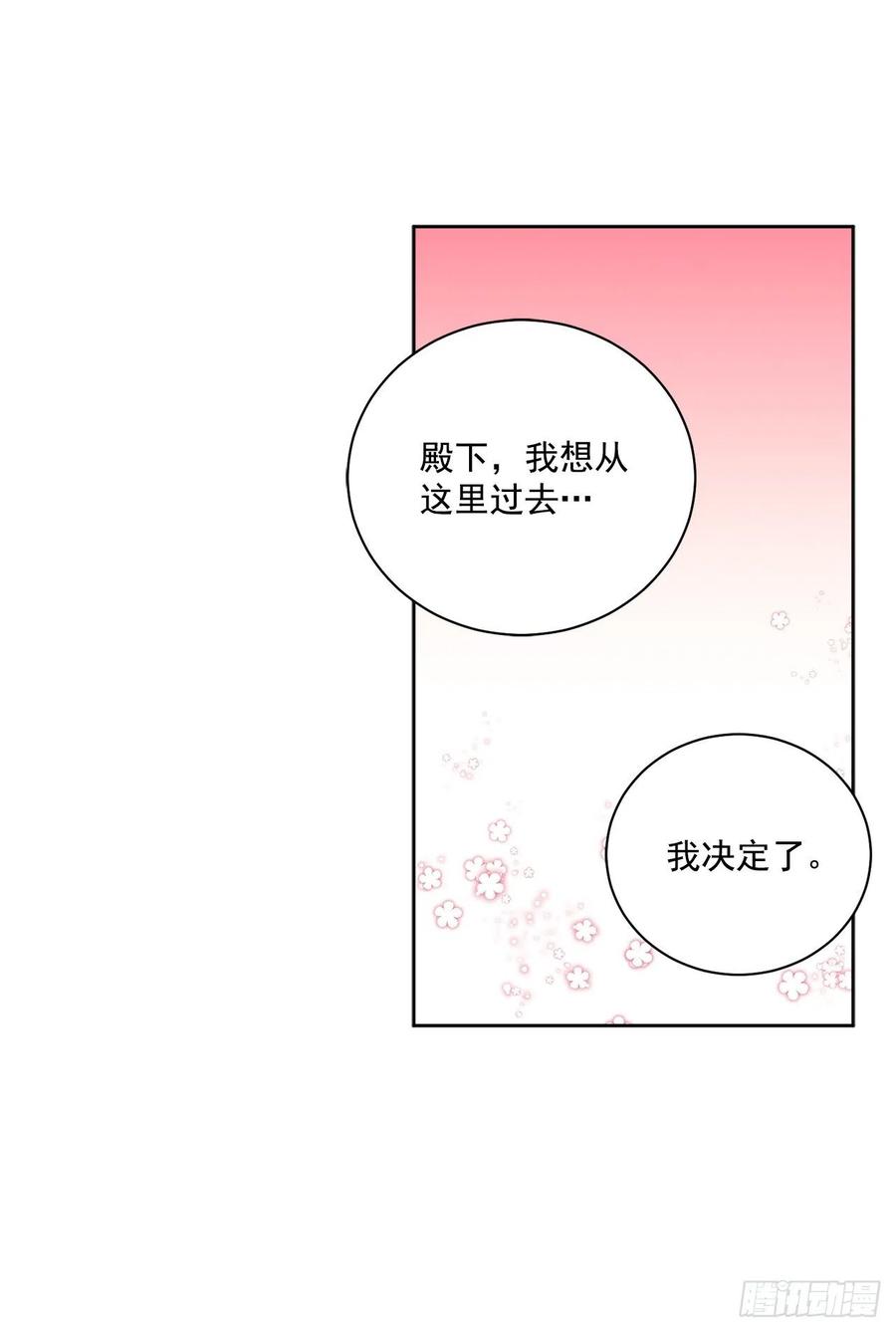 《异族侍女逆袭记》48.二皇子？ 第38页