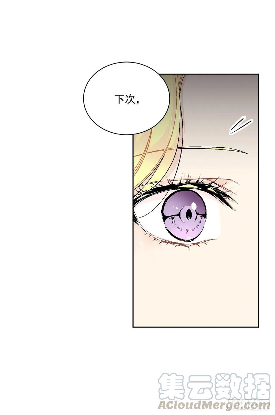 《异族侍女逆袭记》48.二皇子？ 第43页