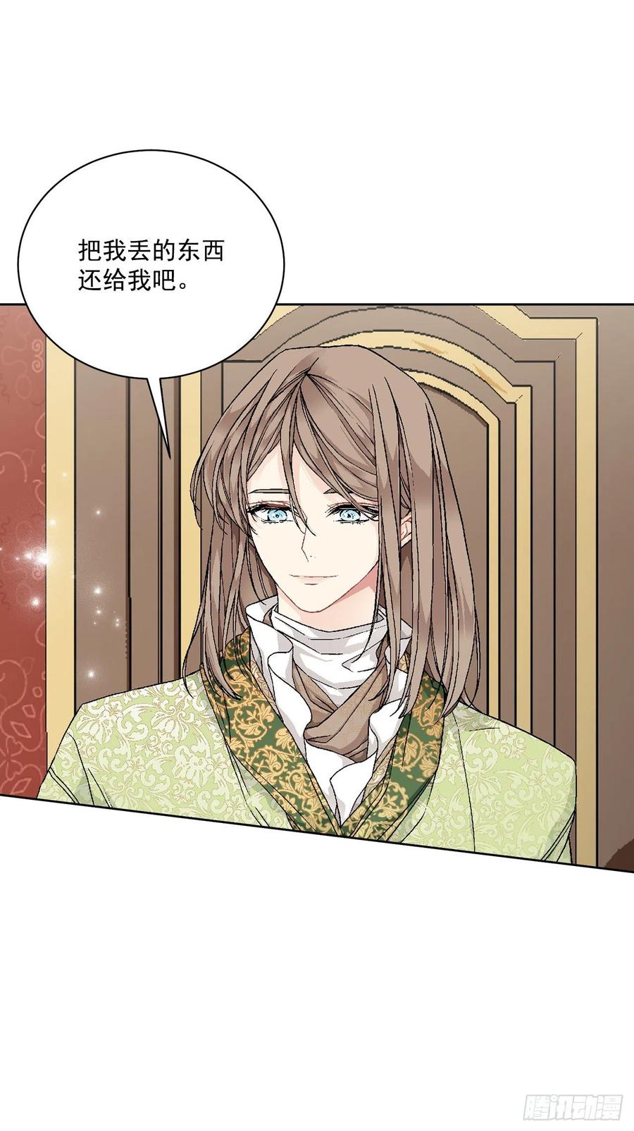 《异族侍女逆袭记》48.二皇子？ 第44页