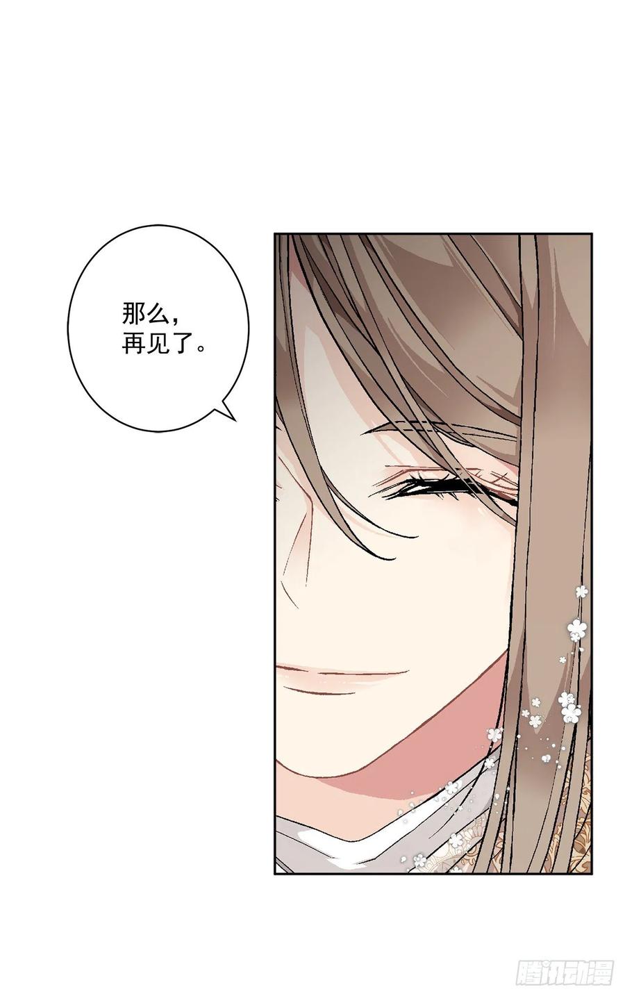 《异族侍女逆袭记》48.二皇子？ 第47页
