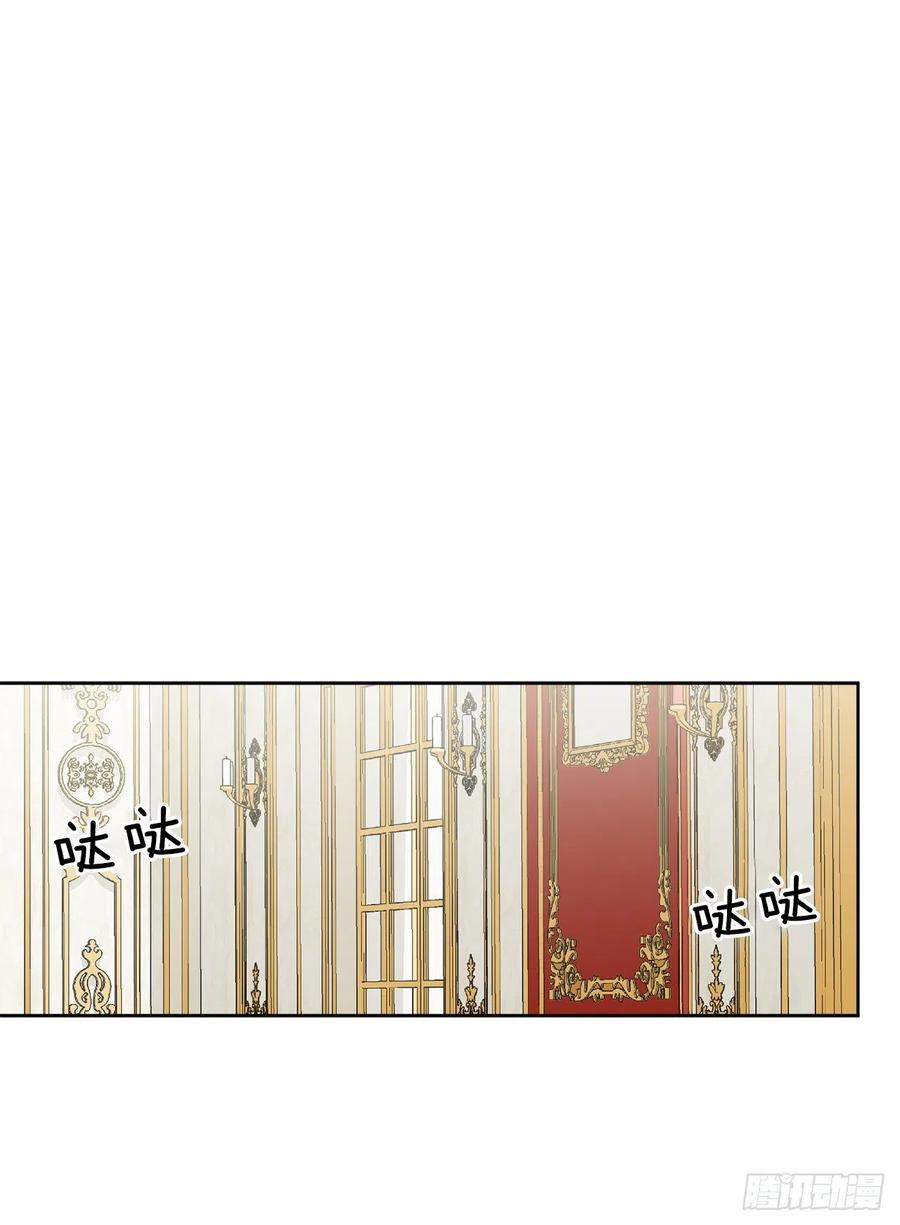 《异族侍女逆袭记》48.二皇子？ 第50页