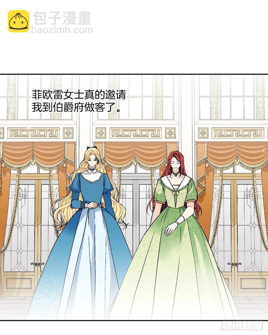 《异族侍女逆袭记》48.二皇子？ 第6页