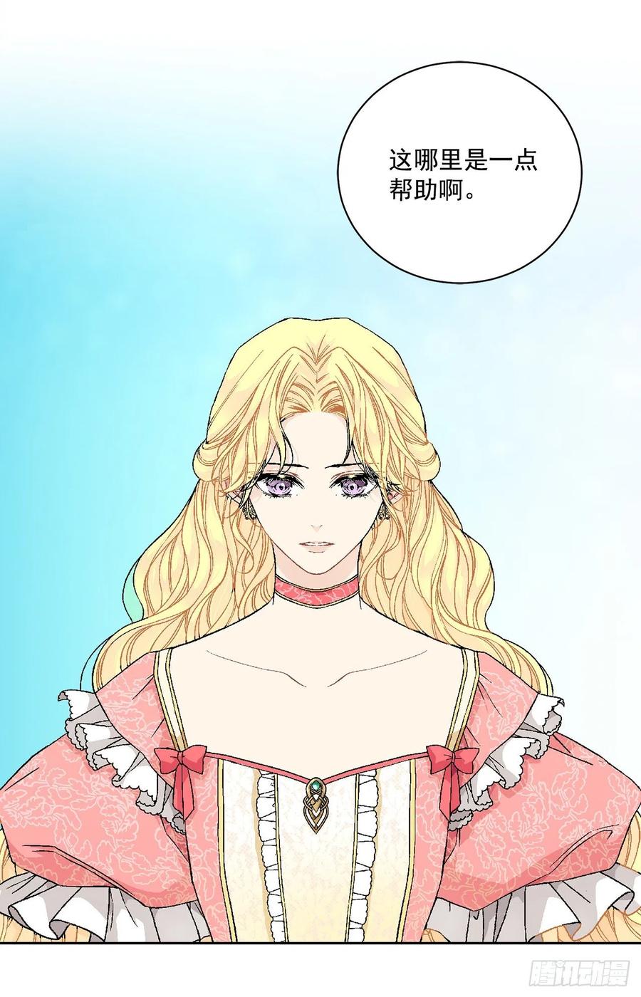 《异族侍女逆袭记》48.二皇子？ 第8页