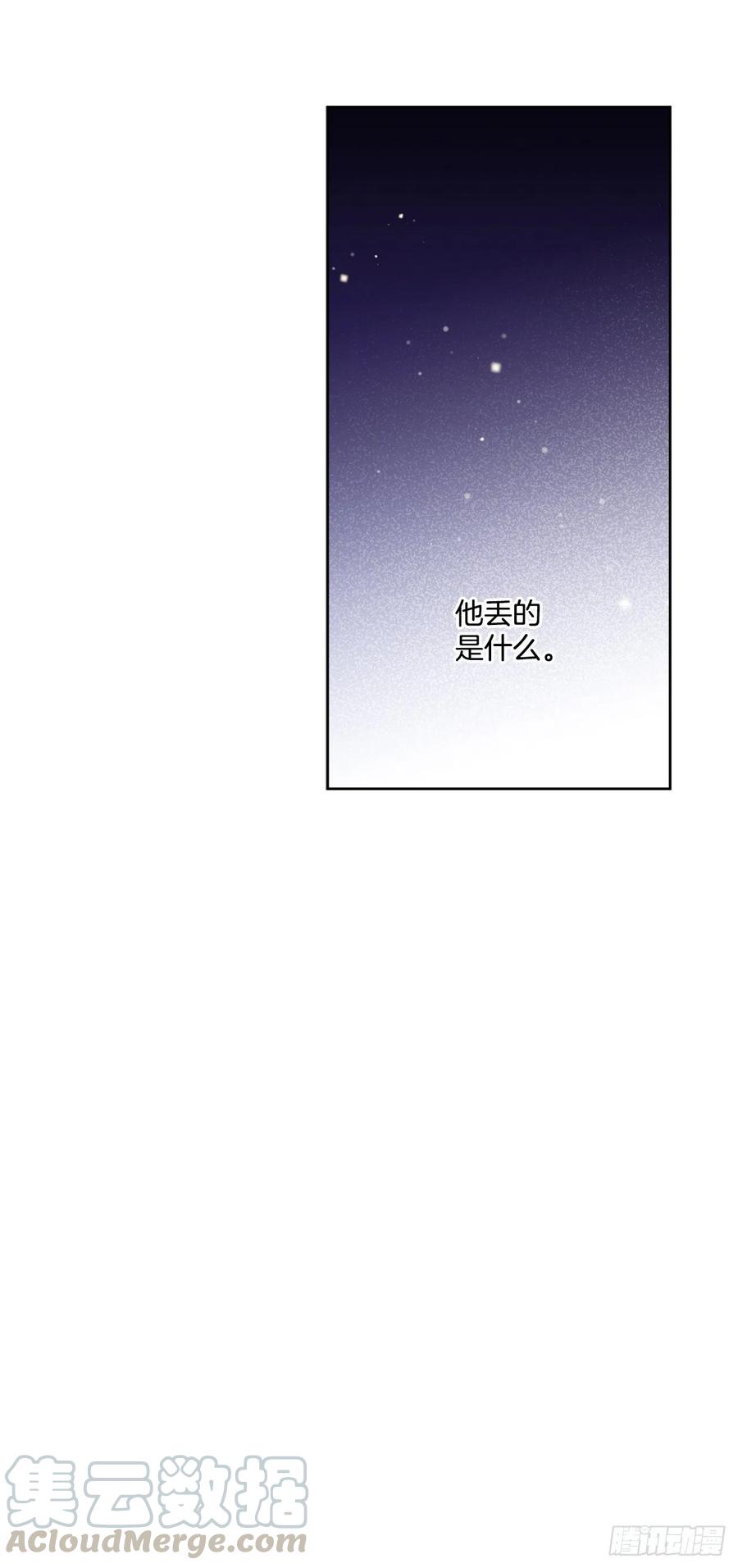 《异族侍女逆袭记》49.危机初现？ 第19页