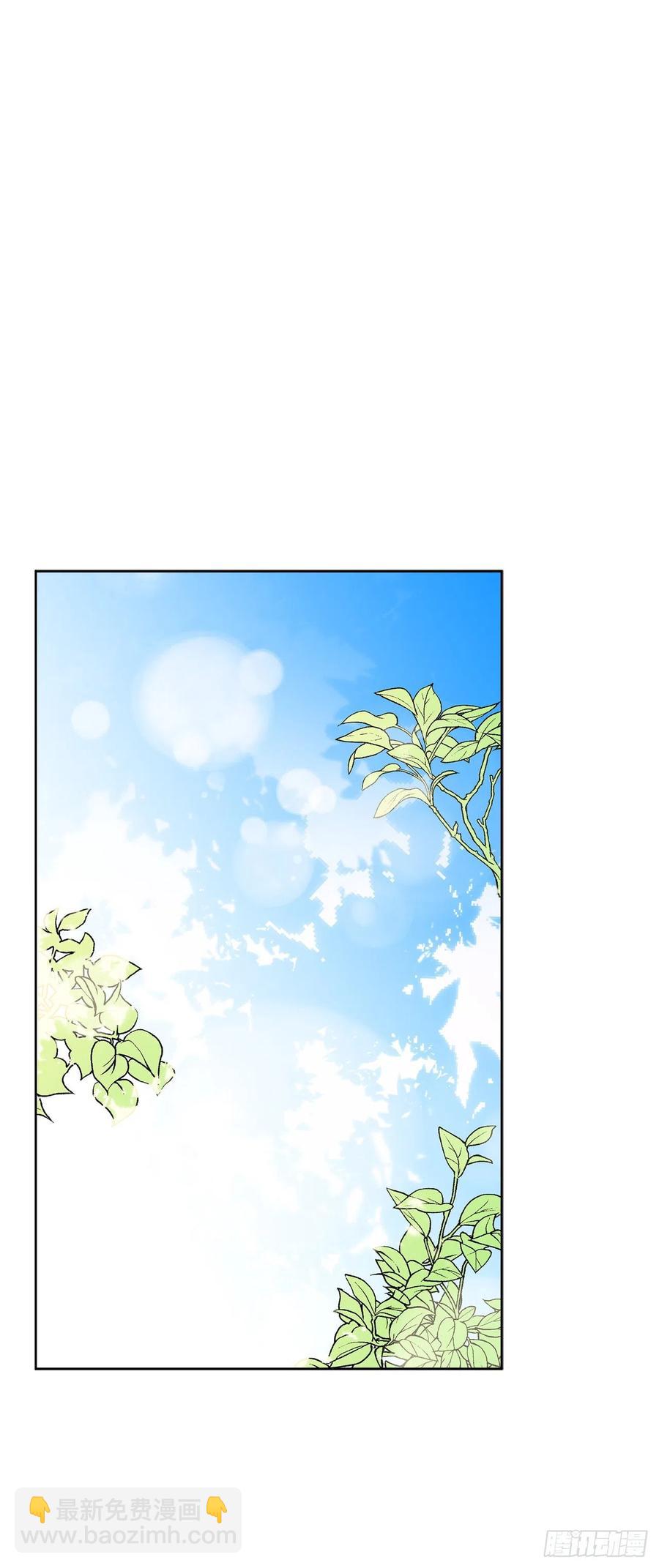 《异族侍女逆袭记》49.危机初现？ 第20页