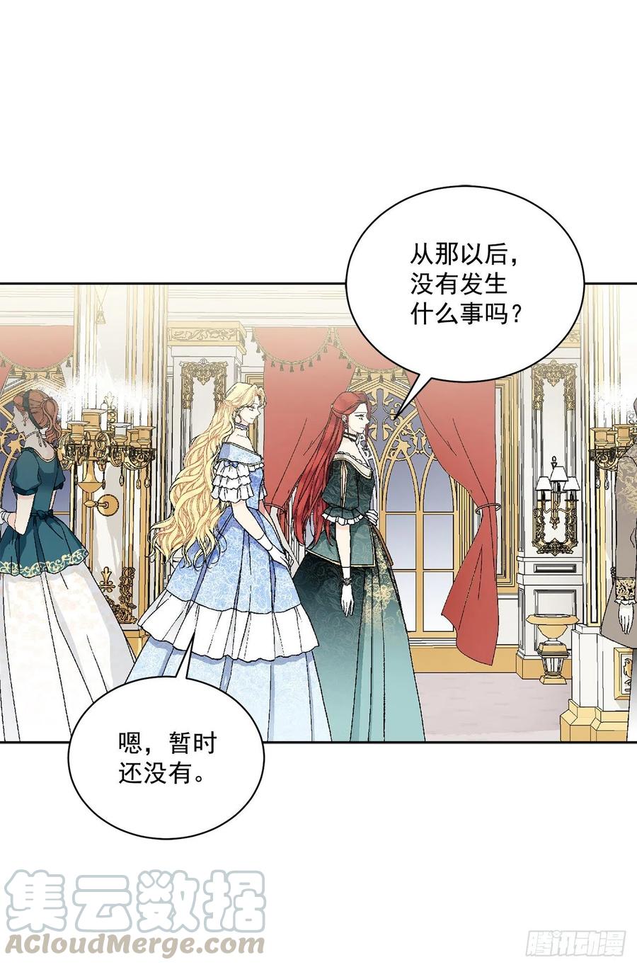 《异族侍女逆袭记》49.危机初现？ 第31页