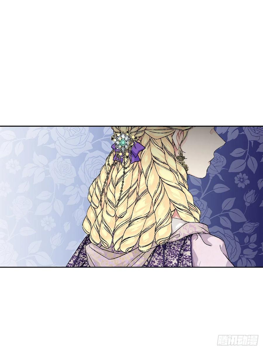 《异族侍女逆袭记》49.危机初现？ 第3页