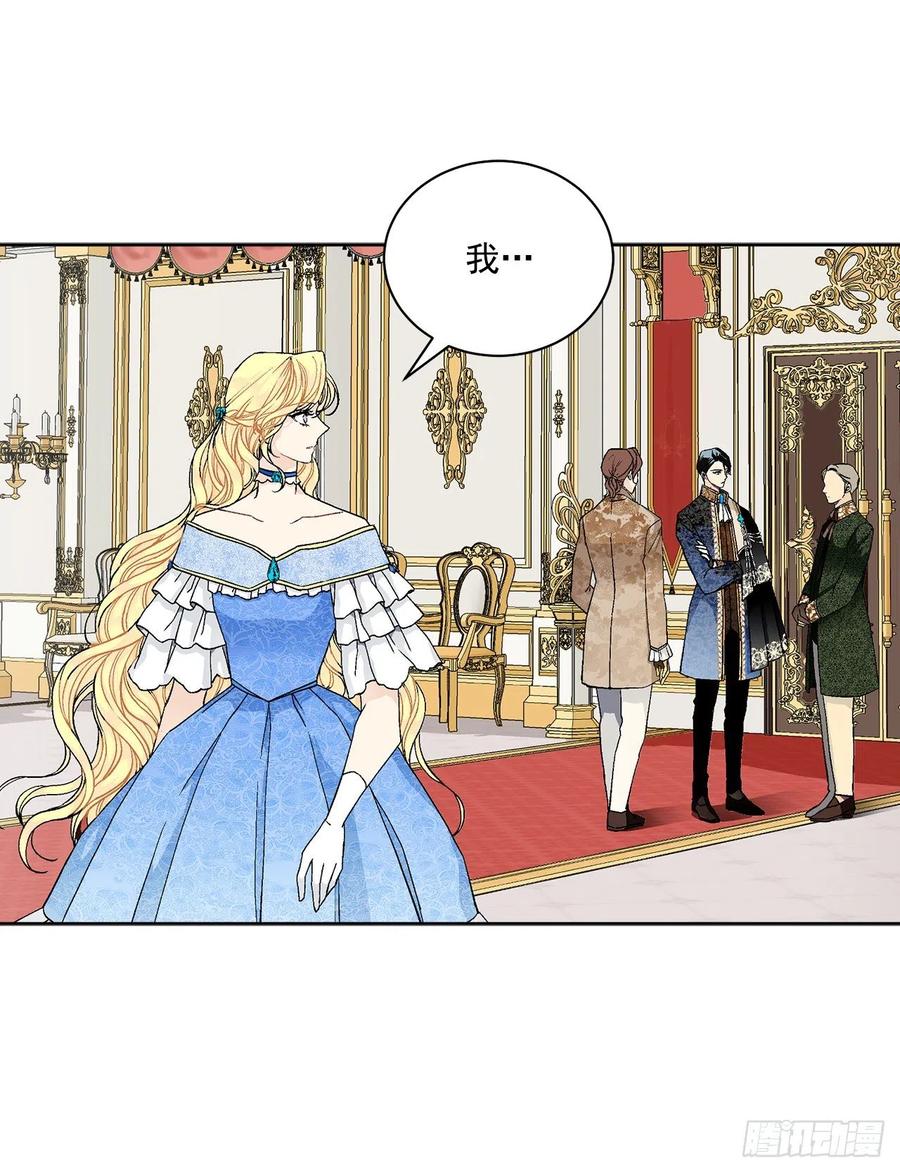 《异族侍女逆袭记》49.危机初现？ 第44页